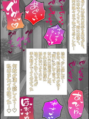 [みるくれーぷ堂 (手作りみるくれーぷ堂)] キュアアルカナ・シャドウ初めての性マッサージ+明智あんなの懺悔 (名探偵プリキュア!)_019_sqfb