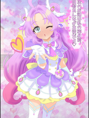 [みるくれーぷ堂 (手作りみるくれーぷ堂)] キュアアルカナ・シャドウ初めての性マッサージ+明智あんなの懺悔 (名探偵プリキュア!)_031_dchf