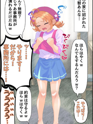 [みるくれーぷ堂 (手作りみるくれーぷ堂)] キュアアルカナ・シャドウ初めての性マッサージ+明智あんなの懺悔 (名探偵プリキュア!)_033_tjhe