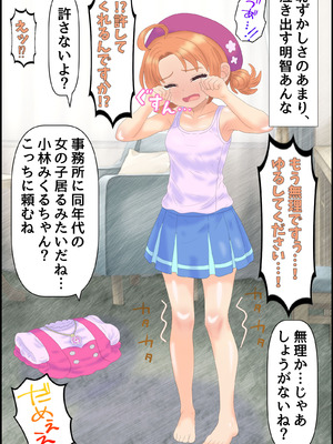 [みるくれーぷ堂 (手作りみるくれーぷ堂)] キュアアルカナ・シャドウ初めての性マッサージ+明智あんなの懺悔 (名探偵プリキュア!)_034_wlhg