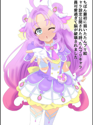 [みるくれーぷ堂 (手作りみるくれーぷ堂)] キュアアルカナ・シャドウ初めての性マッサージ+明智あんなの懺悔 (名探偵プリキュア!)_049_kevq