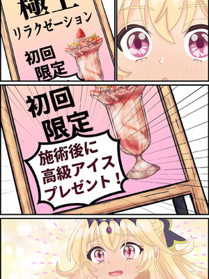 [みるくれーぷ堂 (手作りみるくれーぷ堂)] キュアアルカナ・シャドウ初めての性マッサージ+明智あんなの懺悔 (名探偵プリキュア!)_056_ttcc