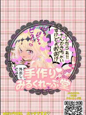 [みるくれーぷ堂 (手作りみるくれーぷ堂)] キュアアルカナ・シャドウ初めての性マッサージ+明智あんなの懺悔 (名探偵プリキュア!)_108_ealn