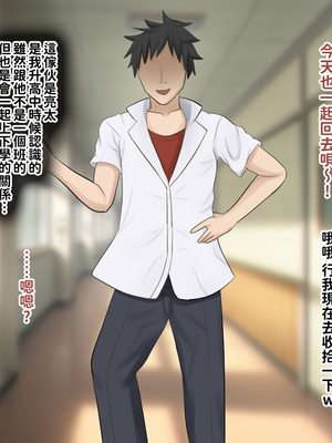 [叡智アルカディア (なみうろ)] 俺でもいけると思ってたクラスで下から六番目くらいの地味な爆乳陰キャオタク女子を同級生のデカチンで寝取られる話[中國翻譯]_006_udta