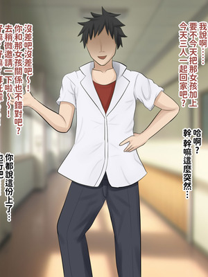 [叡智アルカディア (なみうろ)] 俺でもいけると思ってたクラスで下から六番目くらいの地味な爆乳陰キャオタク女子を同級生のデカチンで寝取られる話[中國翻譯]_008_gpeq