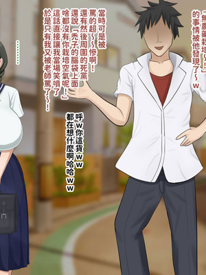 [叡智アルカディア (なみうろ)] 俺でもいけると思ってたクラスで下から六番目くらいの地味な爆乳陰キャオタク女子を同級生のデカチンで寝取られる話[中國翻譯]_010_aont