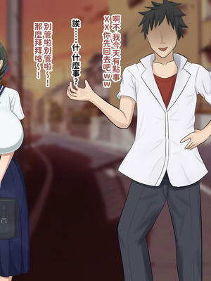 [叡智アルカディア (なみうろ)] 俺でもいけると思ってたクラスで下から六番目くらいの地味な爆乳陰キャオタク女子を同級生のデカチンで寝取られる話[中國翻譯]_012_kgio