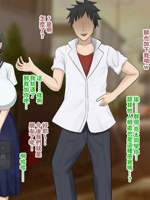 [叡智アルカディア (なみうろ)] 俺でもいけると思ってたクラスで下から六番目くらいの地味な爆乳陰キャオタク女子を同級生のデカチンで寝取られる話[中國翻譯]_014_qhjc