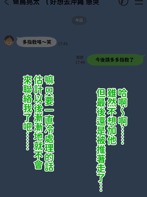 [叡智アルカディア (なみうろ)] 俺でもいけると思ってたクラスで下から六番目くらいの地味な爆乳陰キャオタク女子を同級生のデカチンで寝取られる話[中國翻譯]_016_fbjq