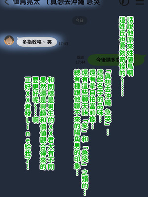 [叡智アルカディア (なみうろ)] 俺でもいけると思ってたクラスで下から六番目くらいの地味な爆乳陰キャオタク女子を同級生のデカチンで寝取られる話[中國翻譯]_017_dvja