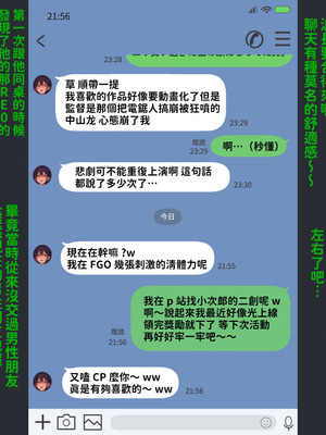 [叡智アルカディア (なみうろ)] 俺でもいけると思ってたクラスで下から六番目くらいの地味な爆乳陰キャオタク女子を同級生のデカチンで寝取られる話[中國翻譯]_018_aeyh