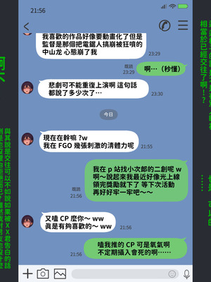 [叡智アルカディア (なみうろ)] 俺でもいけると思ってたクラスで下から六番目くらいの地味な爆乳陰キャオタク女子を同級生のデカチンで寝取られる話[中國翻譯]_019_wlps