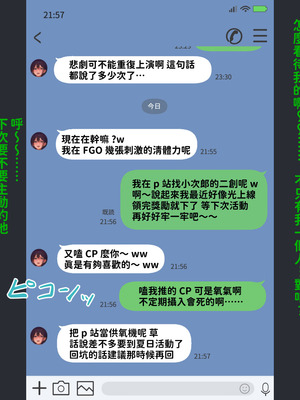 [叡智アルカディア (なみうろ)] 俺でもいけると思ってたクラスで下から六番目くらいの地味な爆乳陰キャオタク女子を同級生のデカチンで寝取られる話[中國翻譯]_020_guaf