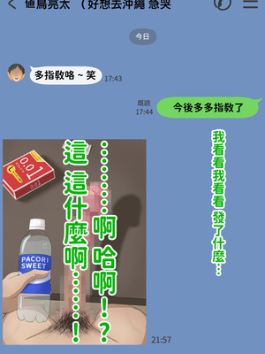 [叡智アルカディア (なみうろ)] 俺でもいけると思ってたクラスで下から六番目くらいの地味な爆乳陰キャオタク女子を同級生のデカチンで寝取られる話[中國翻譯]_021_btnp