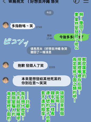 [叡智アルカディア (なみうろ)] 俺でもいけると思ってたクラスで下から六番目くらいの地味な爆乳陰キャオタク女子を同級生のデカチンで寝取られる話[中國翻譯]_023_mutk