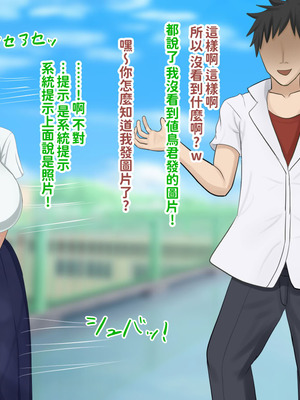 [叡智アルカディア (なみうろ)] 俺でもいけると思ってたクラスで下から六番目くらいの地味な爆乳陰キャオタク女子を同級生のデカチンで寝取られる話[中國翻譯]_035_tlqr