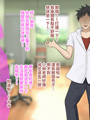 [叡智アルカディア (なみうろ)] 俺でもいけると思ってたクラスで下から六番目くらいの地味な爆乳陰キャオタク女子を同級生のデカチンで寝取られる話[中國翻譯]_041_frvm