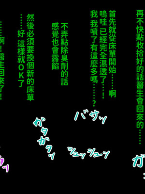 [叡智アルカディア (なみうろ)] 俺でもいけると思ってたクラスで下から六番目くらいの地味な爆乳陰キャオタク女子を同級生のデカチンで寝取られる話[中國翻譯]_050_pjsw