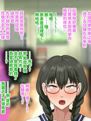 [叡智アルカディア (なみうろ)] 俺でもいけると思ってたクラスで下から六番目くらいの地味な爆乳陰キャオタク女子を同級生のデカチンで寝取られる話[中國翻譯]_053_wafv