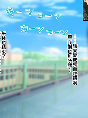 [叡智アルカディア (なみうろ)] 俺でもいけると思ってたクラスで下から六番目くらいの地味な爆乳陰キャオタク女子を同級生のデカチンで寝取られる話[中國翻譯]_054_gpvh