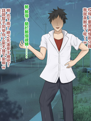 [叡智アルカディア (なみうろ)] 俺でもいけると思ってたクラスで下から六番目くらいの地味な爆乳陰キャオタク女子を同級生のデカチンで寝取られる話[中國翻譯]_063_buqa