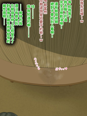 [叡智アルカディア (なみうろ)] 俺でもいけると思ってたクラスで下から六番目くらいの地味な爆乳陰キャオタク女子を同級生のデカチンで寝取られる話[中國翻譯]_074_iylf