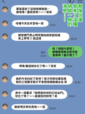 [叡智アルカディア (なみうろ)] 俺でもいけると思ってたクラスで下から六番目くらいの地味な爆乳陰キャオタク女子を同級生のデカチンで寝取られる話[中國翻譯]_078_pivw