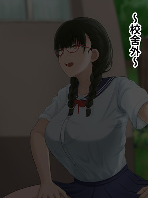 [叡智アルカディア (なみうろ)] 俺でもいけると思ってたクラスで下から六番目くらいの地味な爆乳陰キャオタク女子を同級生のデカチンで寝取られる話[中國翻譯]_087_vxhk