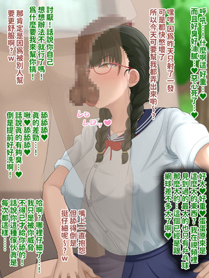 [叡智アルカディア (なみうろ)] 俺でもいけると思ってたクラスで下から六番目くらいの地味な爆乳陰キャオタク女子を同級生のデカチンで寝取られる話[中國翻譯]_093_swmg