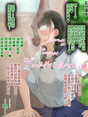 [叡智アルカディア (なみうろ)] 俺でもいけると思ってたクラスで下から六番目くらいの地味な爆乳陰キャオタク女子を同級生のデカチンで寝取られる話[中國翻譯]_094_repp