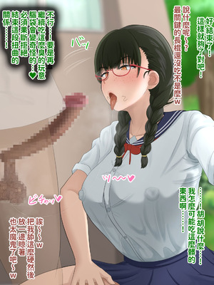 [叡智アルカディア (なみうろ)] 俺でもいけると思ってたクラスで下から六番目くらいの地味な爆乳陰キャオタク女子を同級生のデカチンで寝取られる話[中國翻譯]_095_gikf