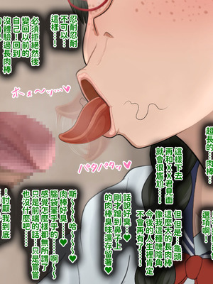 [叡智アルカディア (なみうろ)] 俺でもいけると思ってたクラスで下から六番目くらいの地味な爆乳陰キャオタク女子を同級生のデカチンで寝取られる話[中國翻譯]_097_twwg