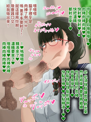 [叡智アルカディア (なみうろ)] 俺でもいけると思ってたクラスで下から六番目くらいの地味な爆乳陰キャオタク女子を同級生のデカチンで寝取られる話[中國翻譯]_102_cgsl