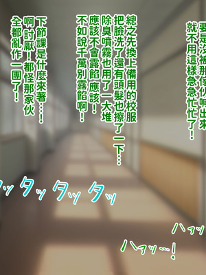 [叡智アルカディア (なみうろ)] 俺でもいけると思ってたクラスで下から六番目くらいの地味な爆乳陰キャオタク女子を同級生のデカチンで寝取られる話[中國翻譯]_109_qiuj