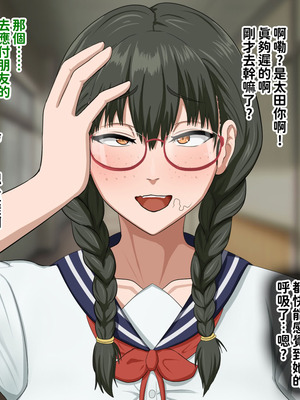 [叡智アルカディア (なみうろ)] 俺でもいけると思ってたクラスで下から六番目くらいの地味な爆乳陰キャオタク女子を同級生のデカチンで寝取られる話[中國翻譯]_111_rhss