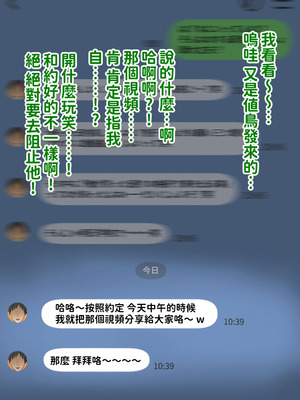 [叡智アルカディア (なみうろ)] 俺でもいけると思ってたクラスで下から六番目くらいの地味な爆乳陰キャオタク女子を同級生のデカチンで寝取られる話[中國翻譯]_123_cexv