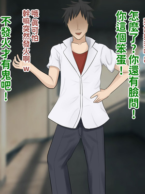 [叡智アルカディア (なみうろ)] 俺でもいけると思ってたクラスで下から六番目くらいの地味な爆乳陰キャオタク女子を同級生のデカチンで寝取られる話[中國翻譯]_125_ddku