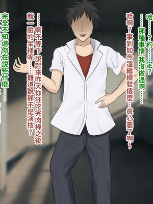 [叡智アルカディア (なみうろ)] 俺でもいけると思ってたクラスで下から六番目くらいの地味な爆乳陰キャオタク女子を同級生のデカチンで寝取られる話[中國翻譯]_126_nqwy