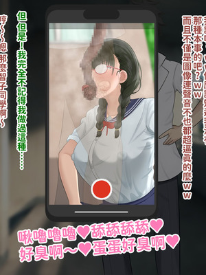 [叡智アルカディア (なみうろ)] 俺でもいけると思ってたクラスで下から六番目くらいの地味な爆乳陰キャオタク女子を同級生のデカチンで寝取られる話[中國翻譯]_127_apej