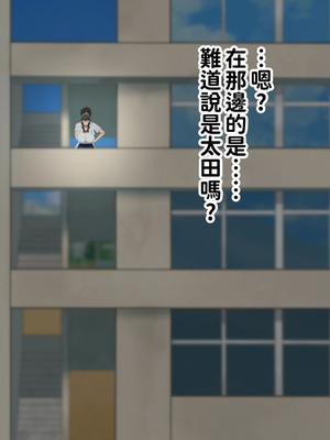 [叡智アルカディア (なみうろ)] 俺でもいけると思ってたクラスで下から六番目くらいの地味な爆乳陰キャオタク女子を同級生のデカチンで寝取られる話[中國翻譯]_140_jxup