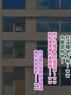 [叡智アルカディア (なみうろ)] 俺でもいけると思ってたクラスで下から六番目くらいの地味な爆乳陰キャオタク女子を同級生のデカチンで寝取られる話[中國翻譯]_150_vhpg