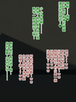 [叡智アルカディア (なみうろ)] 俺でもいけると思ってたクラスで下から六番目くらいの地味な爆乳陰キャオタク女子を同級生のデカチンで寝取られる話[中國翻譯]_152_shxt