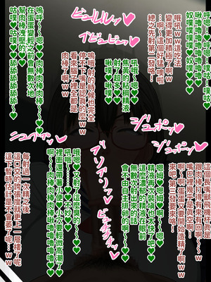 [叡智アルカディア (なみうろ)] 俺でもいけると思ってたクラスで下から六番目くらいの地味な爆乳陰キャオタク女子を同級生のデカチンで寝取られる話[中國翻譯]_182_hiqt