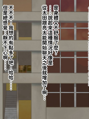 [叡智アルカディア (なみうろ)] 俺でもいけると思ってたクラスで下から六番目くらいの地味な爆乳陰キャオタク女子を同級生のデカチンで寝取られる話[中國翻譯]_185_jdpq