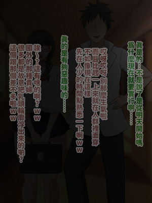 [叡智アルカディア (なみうろ)] 俺でもいけると思ってたクラスで下から六番目くらいの地味な爆乳陰キャオタク女子を同級生のデカチンで寝取られる話[中國翻譯]_186_dpmg