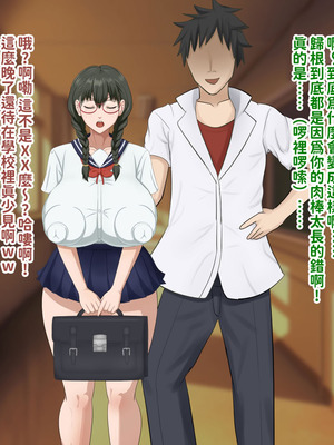 [叡智アルカディア (なみうろ)] 俺でもいけると思ってたクラスで下から六番目くらいの地味な爆乳陰キャオタク女子を同級生のデカチンで寝取られる話[中國翻譯]_187_xwhc