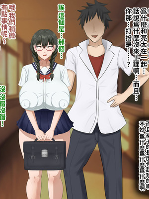 [叡智アルカディア (なみうろ)] 俺でもいけると思ってたクラスで下から六番目くらいの地味な爆乳陰キャオタク女子を同級生のデカチンで寝取られる話[中國翻譯]_188_nueq