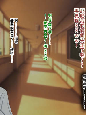 [叡智アルカディア (なみうろ)] 俺でもいけると思ってたクラスで下から六番目くらいの地味な爆乳陰キャオタク女子を同級生のデカチンで寝取られる話[中國翻譯]_189_jinv