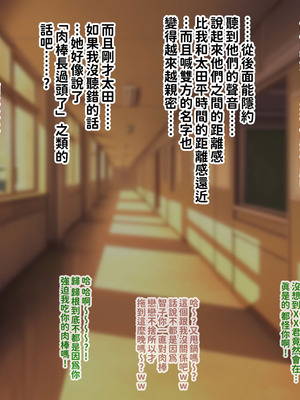 [叡智アルカディア (なみうろ)] 俺でもいけると思ってたクラスで下から六番目くらいの地味な爆乳陰キャオタク女子を同級生のデカチンで寝取られる話[中國翻譯]_190_oicu