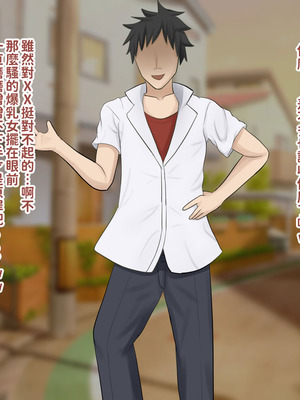 [叡智アルカディア (なみうろ)] 俺でもいけると思ってたクラスで下から六番目くらいの地味な爆乳陰キャオタク女子を同級生のデカチンで寝取られる話[中國翻譯]_192_tcqi